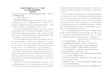 新疆乌鲁木齐市第四中学2020-2021学年高二下学期期末考试语文试卷 含答案