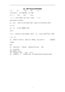 河南省商丘市第一高级中学2021-2022学年高一下学期期中考试化学试卷