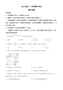 安徽省合肥市第六中学2021-2022学年高一下学期期末数学试题  