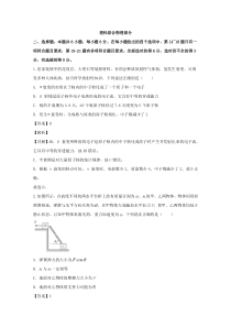 山西省2020届高三下学期高考考前适应性测试（二）A卷理综物理试题【精准解析】