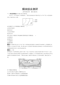 模块综合测评