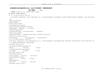 山东省济南市天桥区黄河双语实验学校2023届高三上学期9月月考英语试题 word版