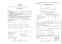 河南省名校联盟2020届高三下学期6月联考数学（文）试题 PDF版含答案