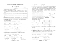 江苏省常熟市2020-2021学年高一下学期期中考试数学试题 扫描版含答案