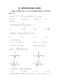 广东省深圳市蛇口育才教育集团育才中学2022-2023学年高一上学期期末 数学 试题