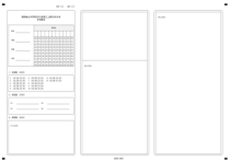 四川省绵阳南山中学2024届高三上学期10月月考试题  数学（文）答题卡