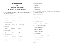 浙江省舟山市2020-2021学年高二上学期期末检测日语试题 PDF版含答案