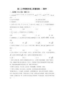 辽宁省葫芦岛市兴城市高级中学2022-2023学年高二上学期期末 数学 试题