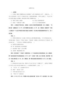 2021高中人民版历史必修3课时作业：专题五 三　科学技术的发展与成就