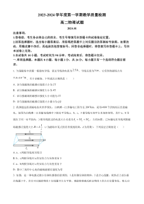 山东省青岛市即墨区2023-2024学年高二上学期1月教学质量检测物理试题