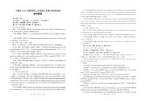 湖北省十堰市南三县2019-2020学年高二下学期7月联考英语试题答案