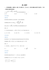 山东省威海市2022-2023学年高二上学期期末数学试题  含解析