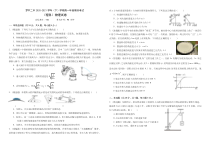 云南省曲靖市罗平县第二中学2020-2021学年高一下期期末测试物理（理科）试题