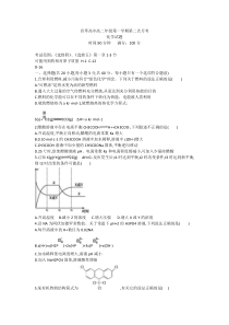 安徽涡阳县育萃中学2021学年高二上学期第二次月考化学试卷含答案