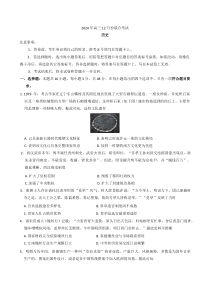 辽宁省名校联盟2024-2025学年高三上学期12月联合考试 历史 Word版含答案