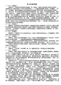 四川省南充高级中学2024-2025学年高二上学期开学考试语文试卷 扫描版含解析