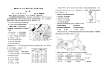 湖南省常德市第一中学2023-2024学年高三上学期第三次月考地理试卷