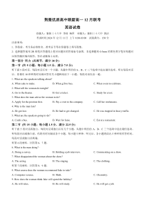 湖北省荆楚优质高中联盟2024-2025学年高一上学期12月联考英语试卷 Word版含解析