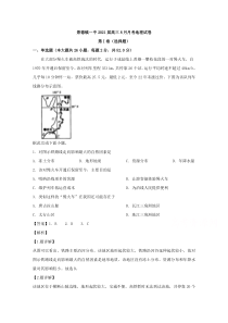 江西省景德镇一中2021届高三8月月考地理试题 【精准解析】