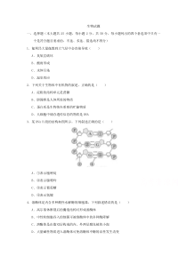 2020年高考真题——生物（浙江卷）含答案