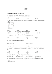 山东省滨州市博兴县第三中学2020-2021学年高二上学期第一次月考数学试卷含答案