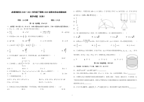 四川省成都市玉林中学2020-2021学年高一下期期末适应性考试数学文科