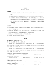 江苏省徐州市铜山区大许中学2019-2020学年高三高考冲刺英语试卷含答案