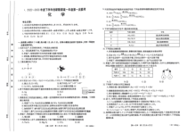 河南省创新联盟2022-2023学年高一下学期第一次联考化学试题