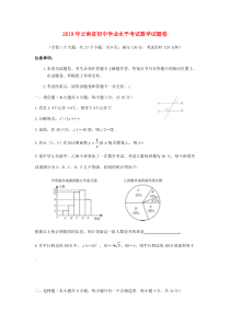 云南省2019年中考数学真题试题（含解析）