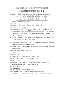 四川省遂宁市2022-2023学年高一下学期期末监测化学试题（答案）2022