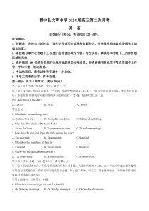 甘肃省平凉市静宁县文萃中学2023-2024学年高三上学期11月月考英语试题+含答案