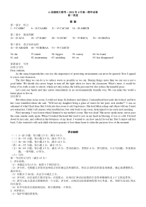 A佳湖南大联考2020-2021学年高一下学期4月期中考试 英语答案（更新）