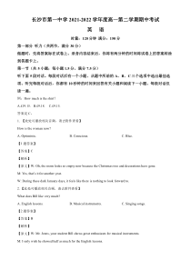 湖南省长沙市第一中学2021-2022学年高一下学期期中考试英语试题(含听力）（解析版）