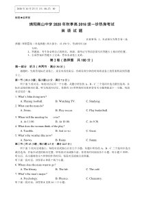 四川绵阳南山中学2021届高三一诊热身考试英语试题含答案