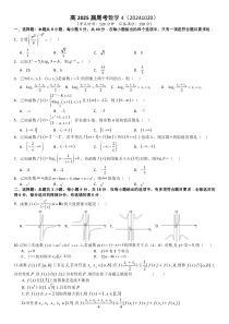 四川省成都市石室中学2024-2025学年高三上期10月20日周考数学试卷 Word版含解析