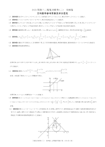 江西省名校2023届高三二轮复习联考（期中）数学（文）答案（PDF版，含解析）