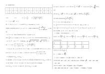 黑龙江省哈尔滨市第六中学2020-2021学年高二下学期期末考试 理数答案