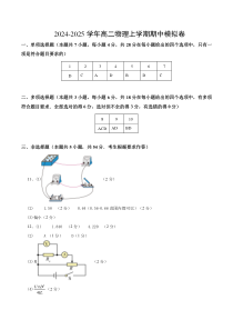 （粤教版，必修第三册第1~5章）（参考答案）（广东专用）