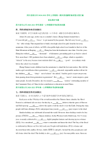 四川省部分市2020-2021学年高一上学期期末英语解析版汇编：语法填空专题 Word版含解析