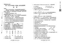 山东省淄博市2022-2023学年高二下学期期末化学试题