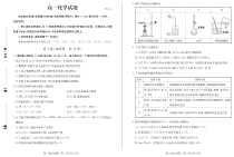 山东省德州市2022-2023学年高一上学期期末考试（2月延考） 化学 PDF版含答案