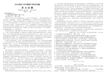 黑龙江省牡丹江市第一高级中学2024-2025学年高三上学期开学考试 语文 Word版含答案