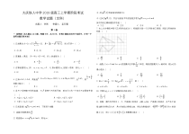 黑龙江省大庆铁人中学2022届高三上学期第二次阶段考试（12月）+数学（文）