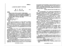 【0905】2025届山东省新高考联合质量测评高三上学期9月联考