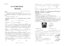 河北省2023届高考临考信息卷数学试卷-2023高考临考信息卷