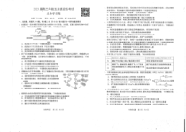 华师一附中2023届高三五月适应性考试 生物