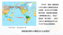 2023-2024学年高二地理鲁教版2019选择性必修1同步课件 4-2+洋流及其影响