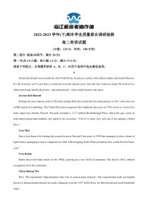 重庆市乌江新高考协作体2022-2023学年高二下学期7月期末英语试题  