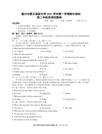 浙江省嘉兴市第五高级中学2021-2022学年高二上学期期中考试 英语试题