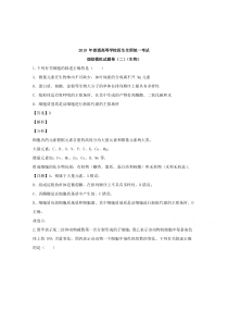 湖北省襄阳市五中2020届高三上学期理综模拟考试（二）生物试题【精准解析】